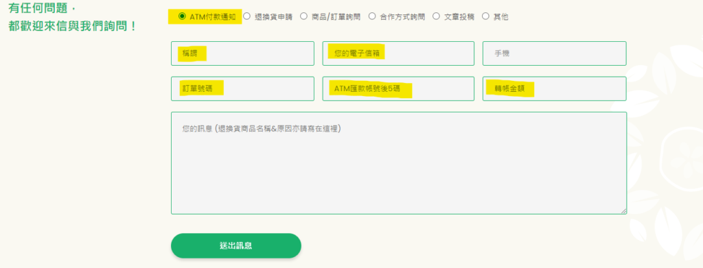 Q1.目前提供那些付款方式? 8 ATM付款通知