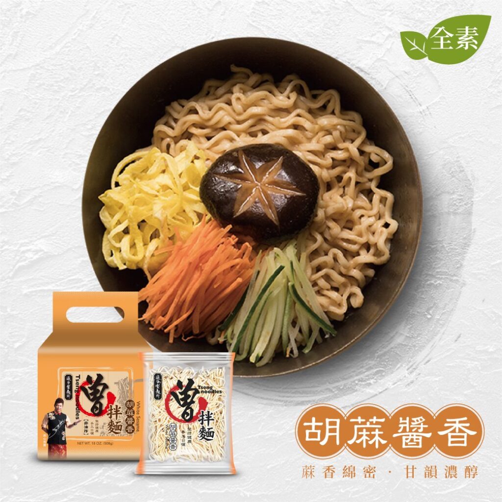 【PaMi 曾拌麵】胡蔴醬香 (4包/袋) 1 01PAMI huma