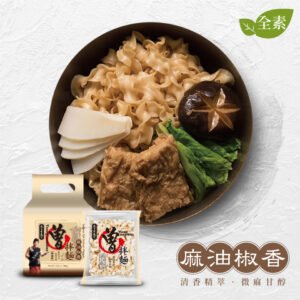 【PaMi 曾拌麵】麻油椒香 (4包/袋)