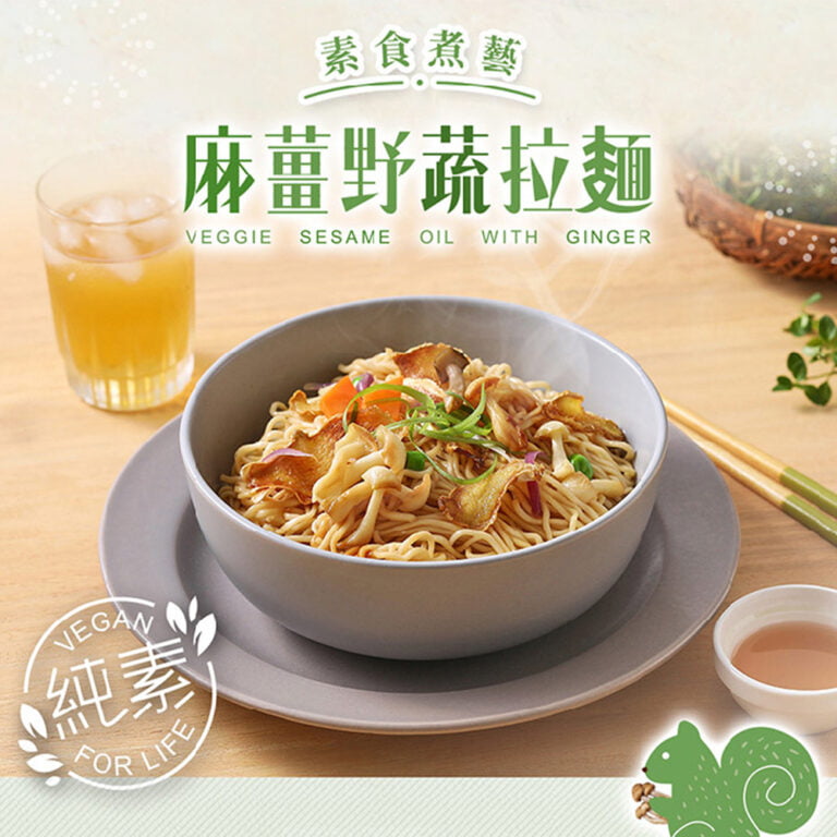 【老媽拌麵】麻薑野蔬拉麵(3包入一袋) 1 01laoman sesame oil with ginger