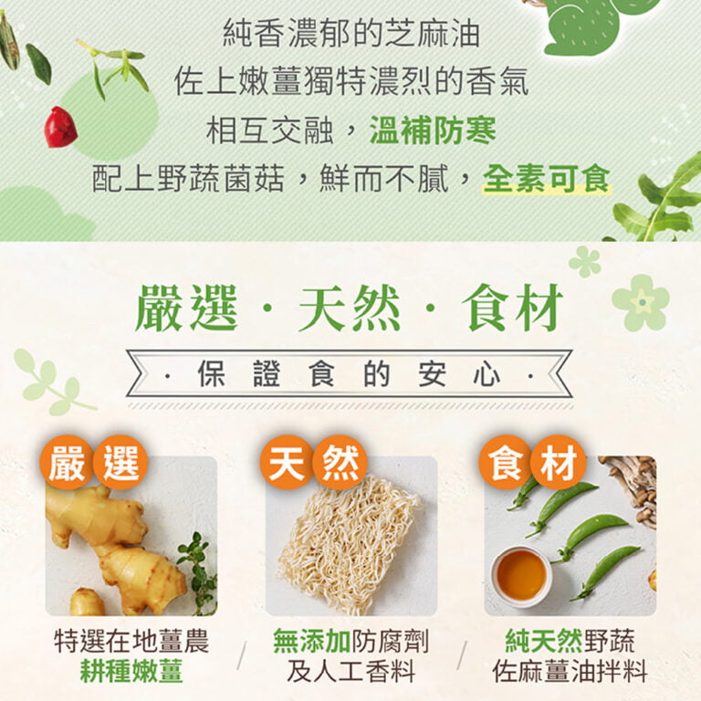 【老媽拌麵】麻薑野蔬拉麵(3包入一袋) 2 02laoman sesame oil with ginger