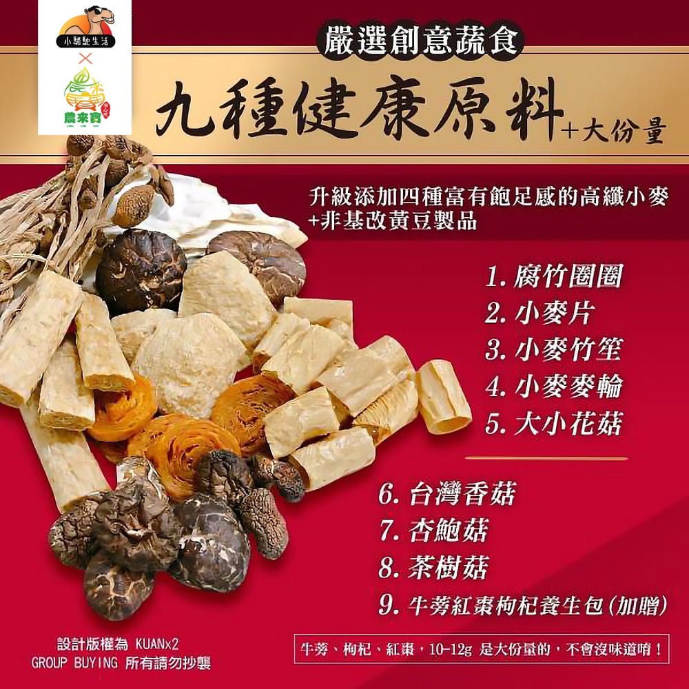 【農來寶】麥田牛蒡菇菇包(145g/1包) 2 02longlaibao mushroom