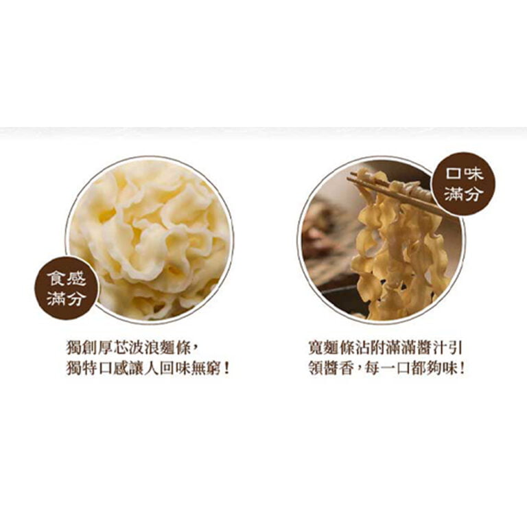 【PaMi 曾拌麵】麻油椒香 (4包/袋) 4 03Pami