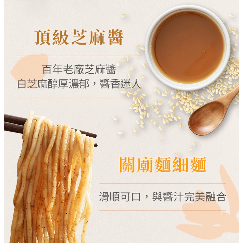 【老媽拌麵】紅油擔擔麵 (3包/袋) 3 03laoman red oil