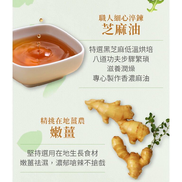 【老媽拌麵】麻薑野蔬拉麵(3包入一袋) 3 03laoman sesame oil with ginger