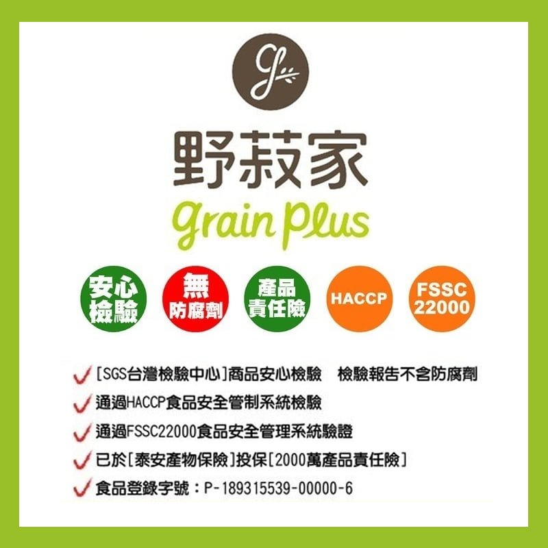 【野菽家】堅果營養棒_蔓越莓/蜂蜜檸檬/海苔藜麥(7條/盒) 12 04 nuts nutrition bar grain plus