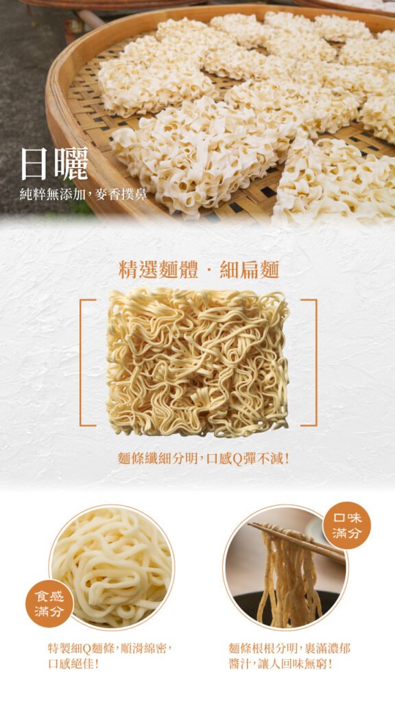 【PaMi 曾拌麵】胡蔴醬香 (4包/袋) 3 04PAMI huma