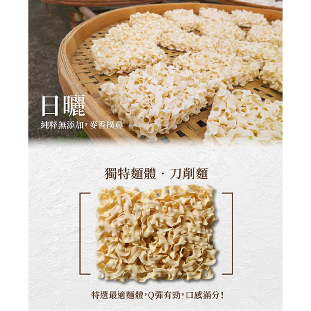 【PaMi 曾拌麵】麻油椒香 (4包/袋) 3 04Pami