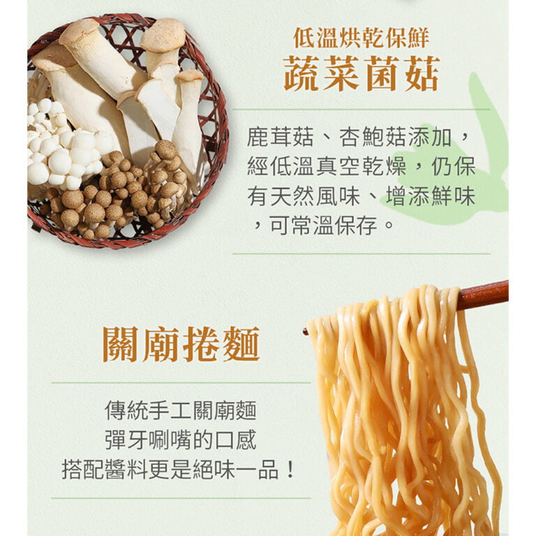 【老媽拌麵】麻薑野蔬拉麵(3包入一袋) 4 04laoman sesame oil with ginger