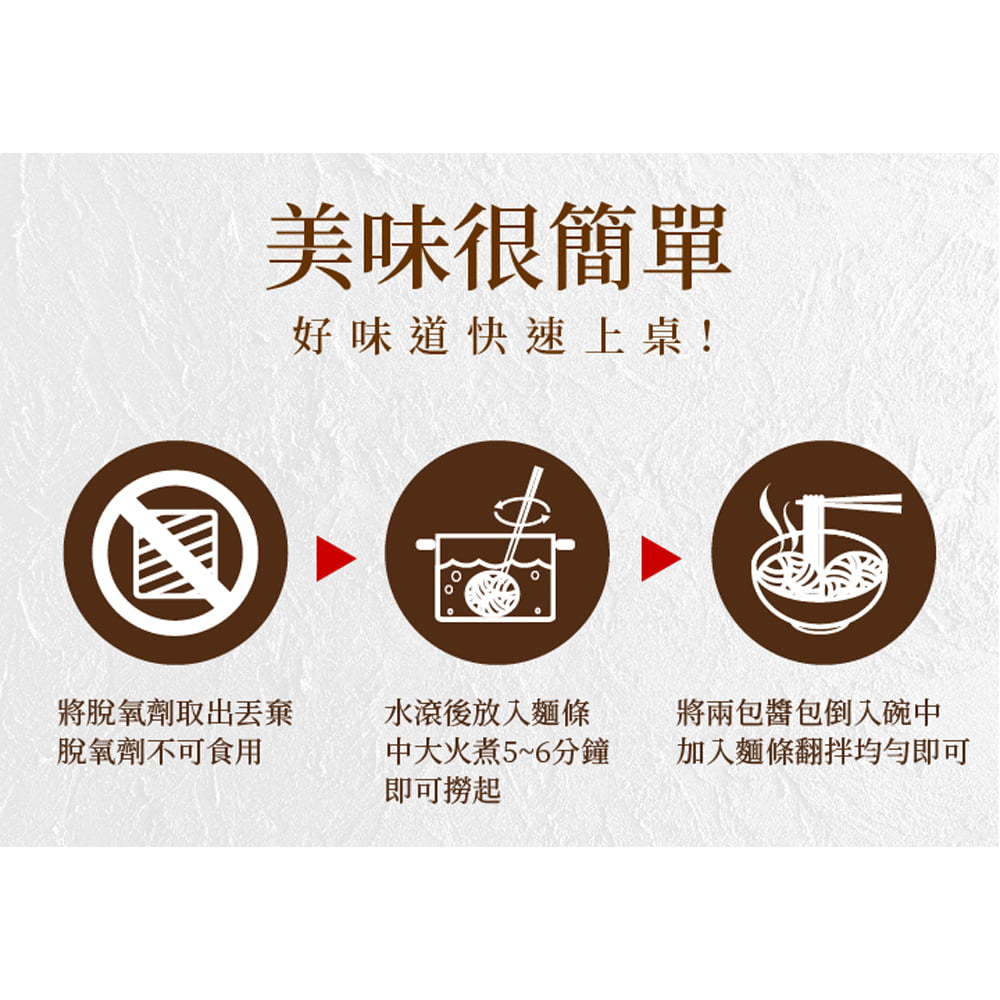 【PaMi 曾拌麵】麻油椒香 (4包/袋) 5 05Pami