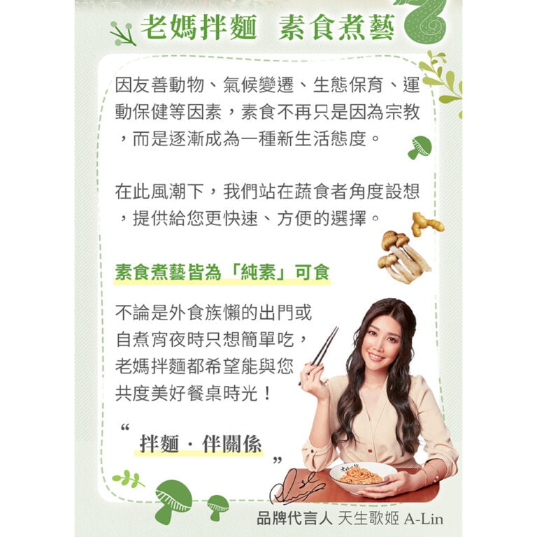 【老媽拌麵】麻薑野蔬拉麵(3包入一袋) 5 05laoman sesame oil with ginger