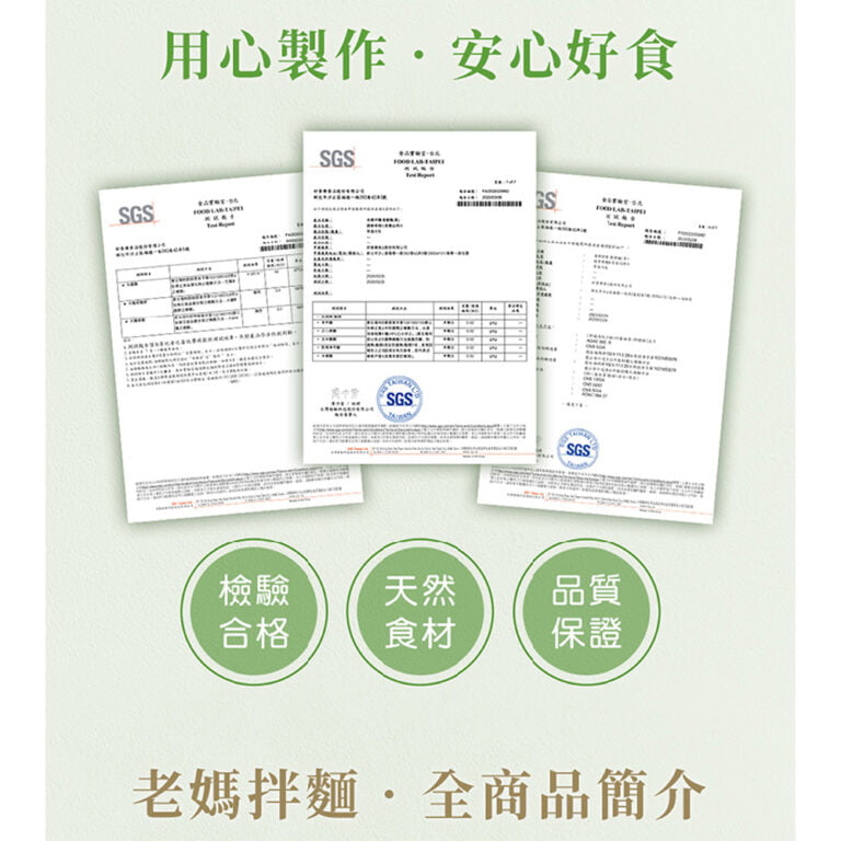 【老媽拌麵】麻薑野蔬拉麵(3包入一袋) 6 06laoman sesame oil with ginger