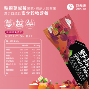 09 nuts nutrition bar grain plus