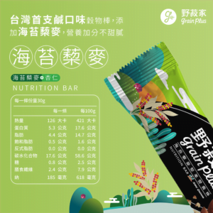 10 nuts nutrition bar grain plus 1