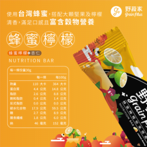 11 nuts nutrition bar grain plus 1