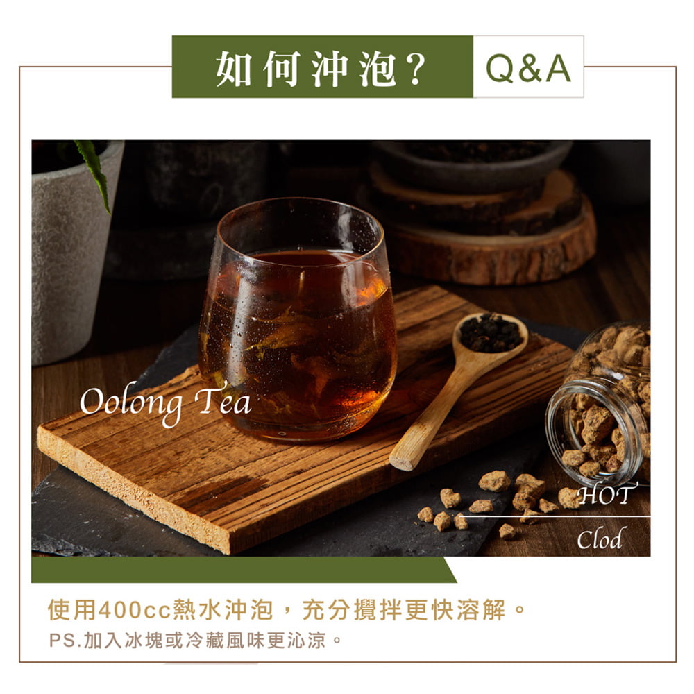 【糖鼎】黑糖磚/冰糖磚系列 黑糖烏龍 7入、13入/包 3 Brown Sugar Oolong 03 tangding