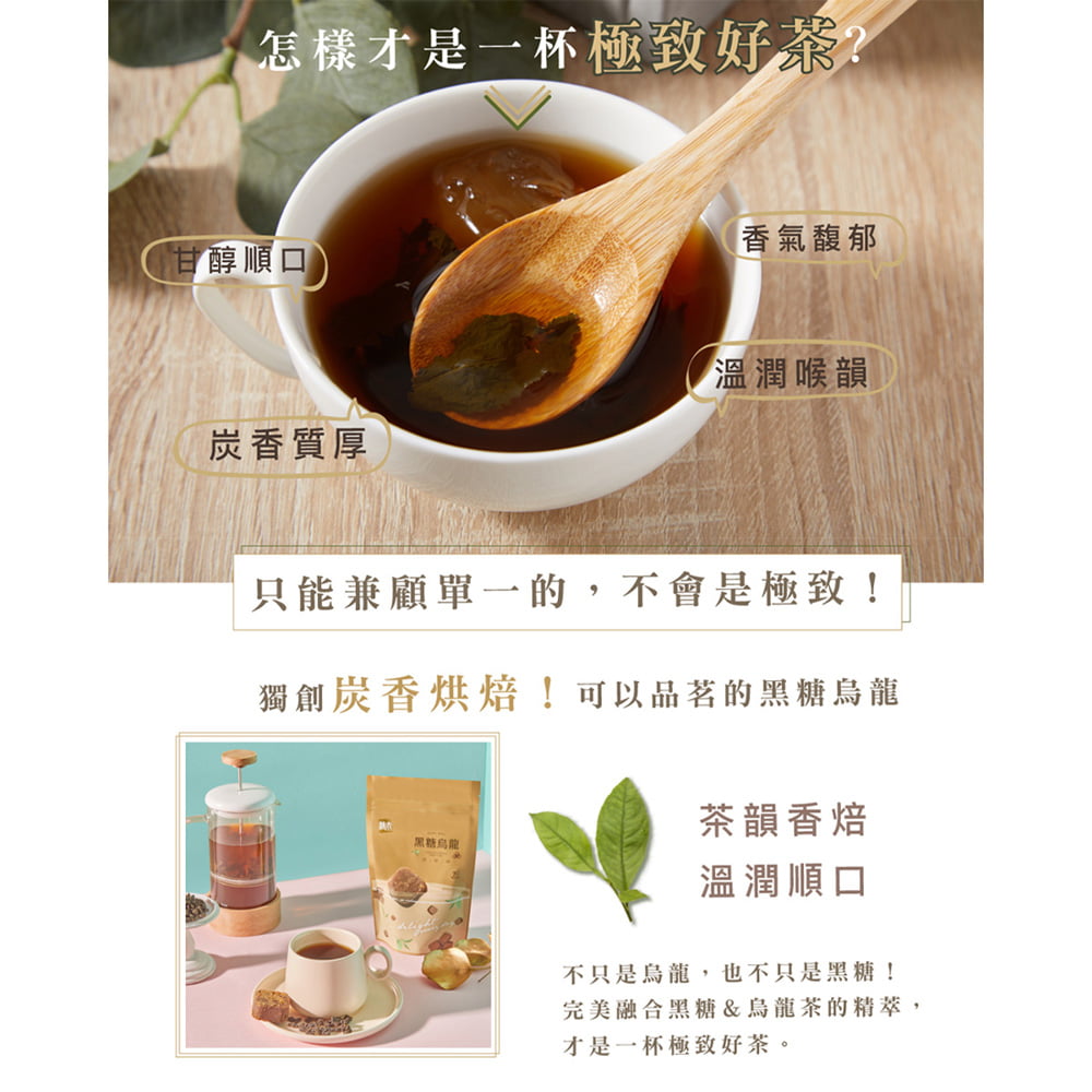 【糖鼎】黑糖磚/冰糖磚系列 黑糖烏龍 7入、13入/包 4 Brown Sugar Oolong 04 tangding