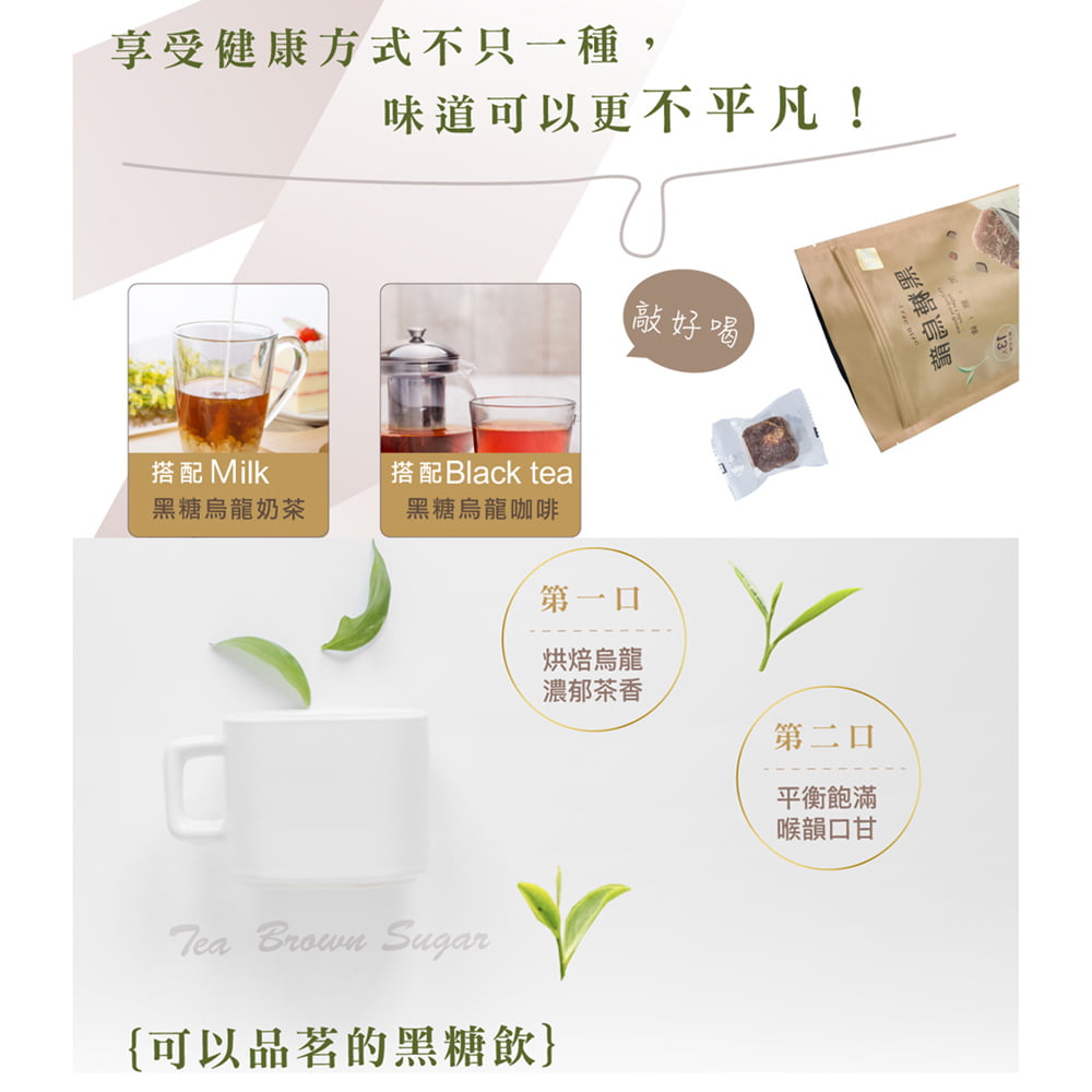 【糖鼎】黑糖磚/冰糖磚系列 黑糖烏龍 7入、13入/包 6 Brown Sugar Oolong 06 tangding
