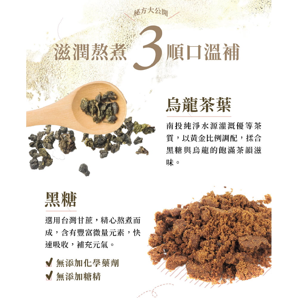 【糖鼎】黑糖磚/冰糖磚系列 黑糖烏龍 7入、13入/包 8 Brown Sugar Oolong 08 tangding
