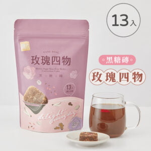 【糖鼎】黑糖磚/冰糖磚系列 玫瑰四物 7入、13入/包