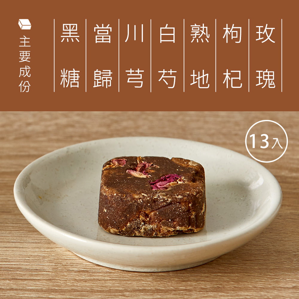 【糖鼎】黑糖磚/冰糖磚系列 玫瑰四物 7入、13入/包 2 rose 02 tangding