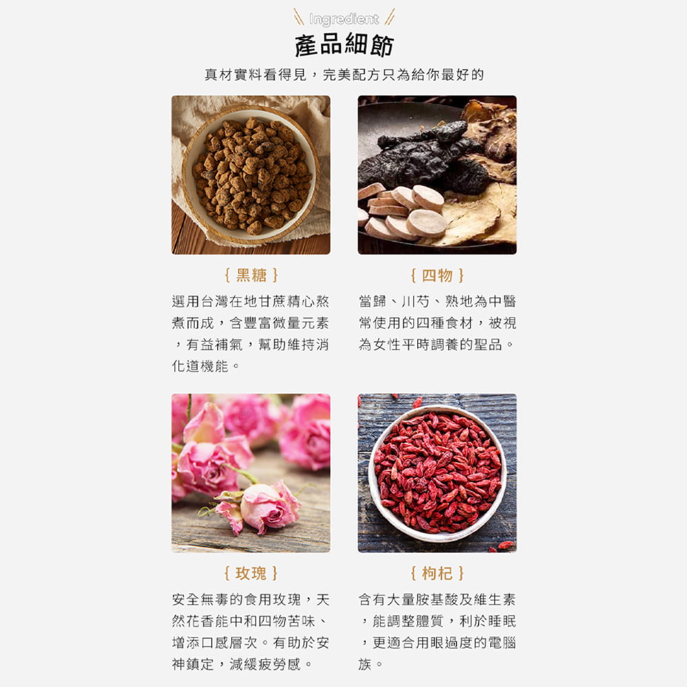 【糖鼎】黑糖磚/冰糖磚系列 玫瑰四物 7入、13入/包 7 rose 07 tangding