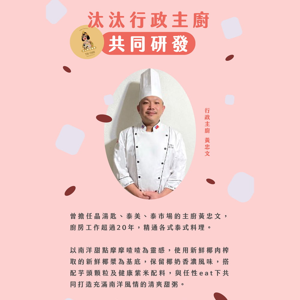 任性eat下－椰香芋頭4