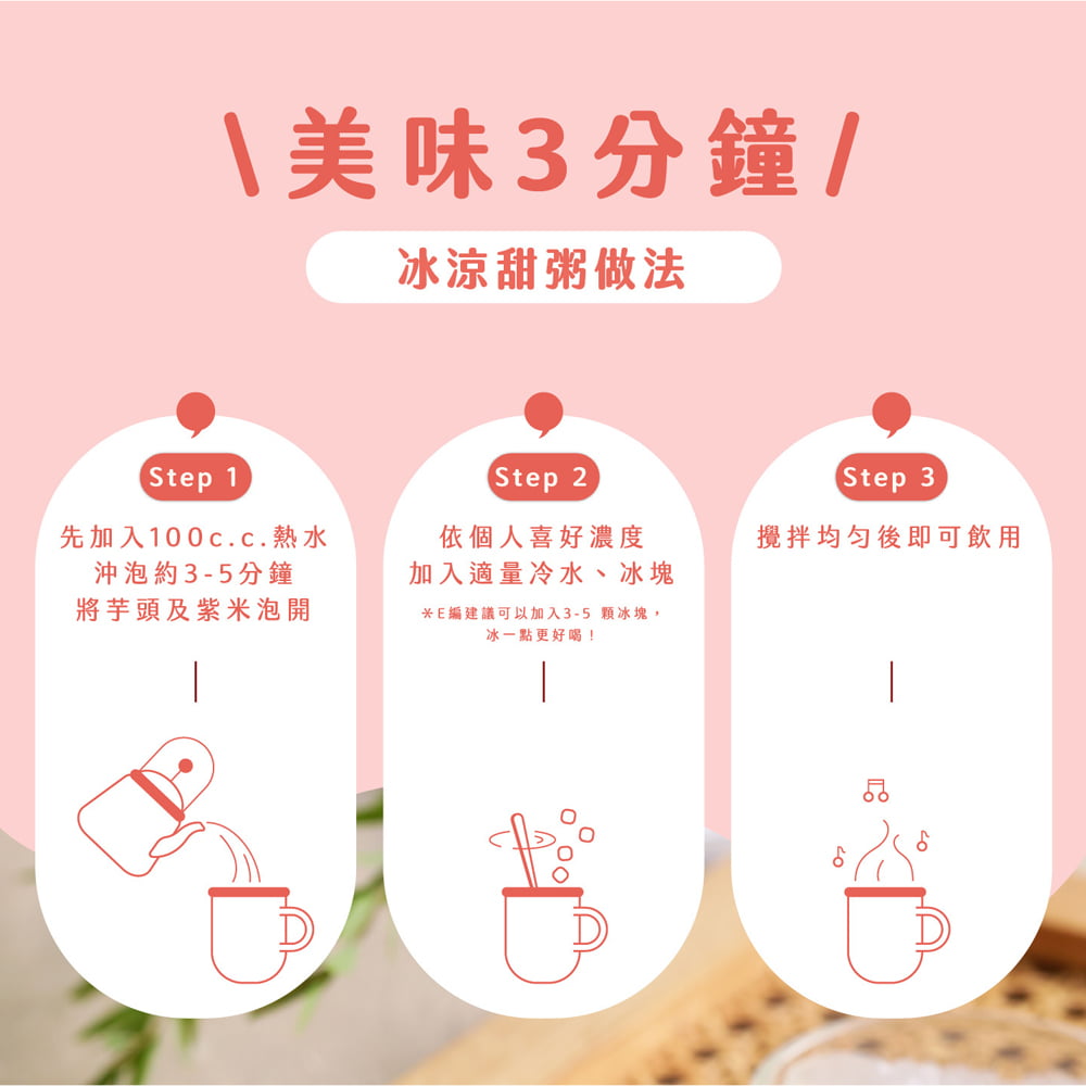 任性eat下－椰香芋頭6