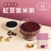 任性eat下－紅豆紫米1