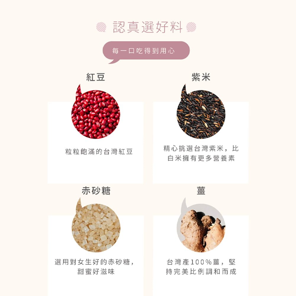 任性eat下－紅豆紫米5