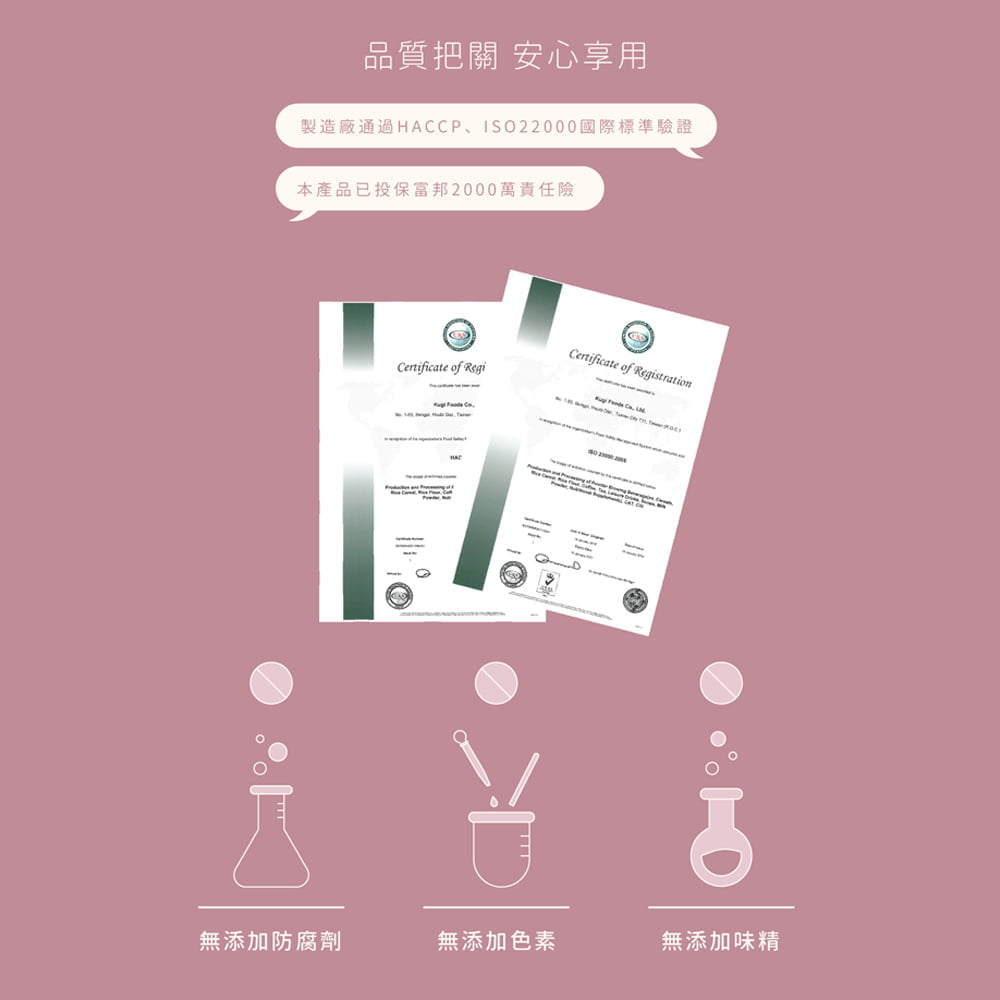 任性eat下－紅豆紫米9