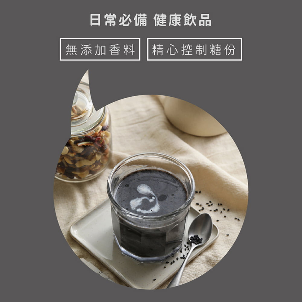 任性eat下－黑芝麻銀耳11