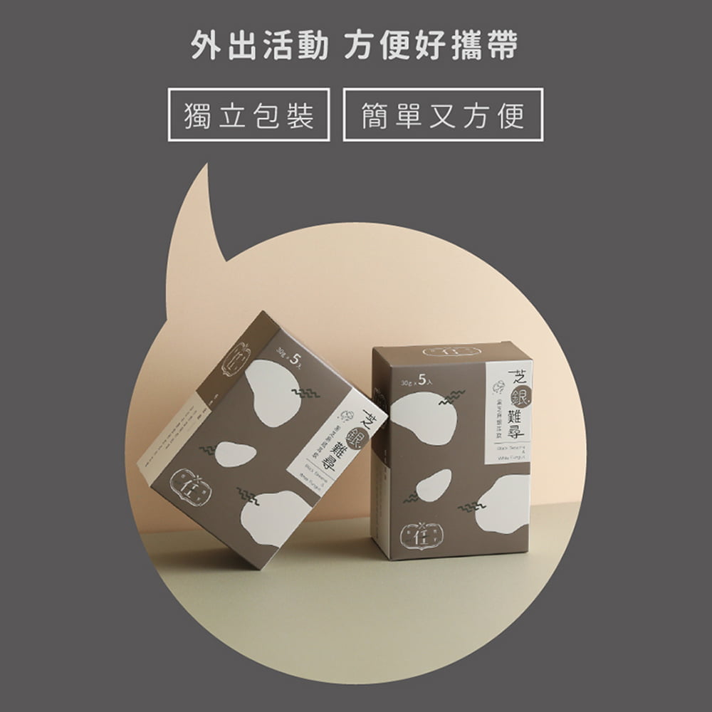 任性eat下－黑芝麻銀耳12