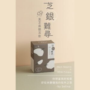 任性eat下－黑芝麻銀耳2