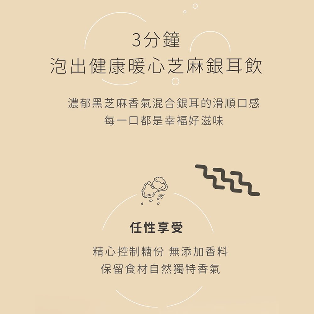 任性eat下－黑芝麻銀耳4