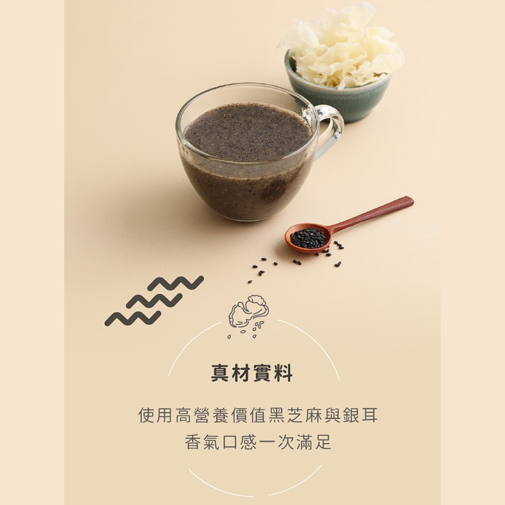 任性eat下－黑芝麻銀耳5