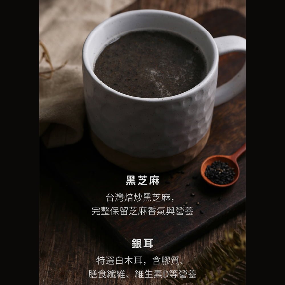 任性eat下－黑芝麻銀耳6