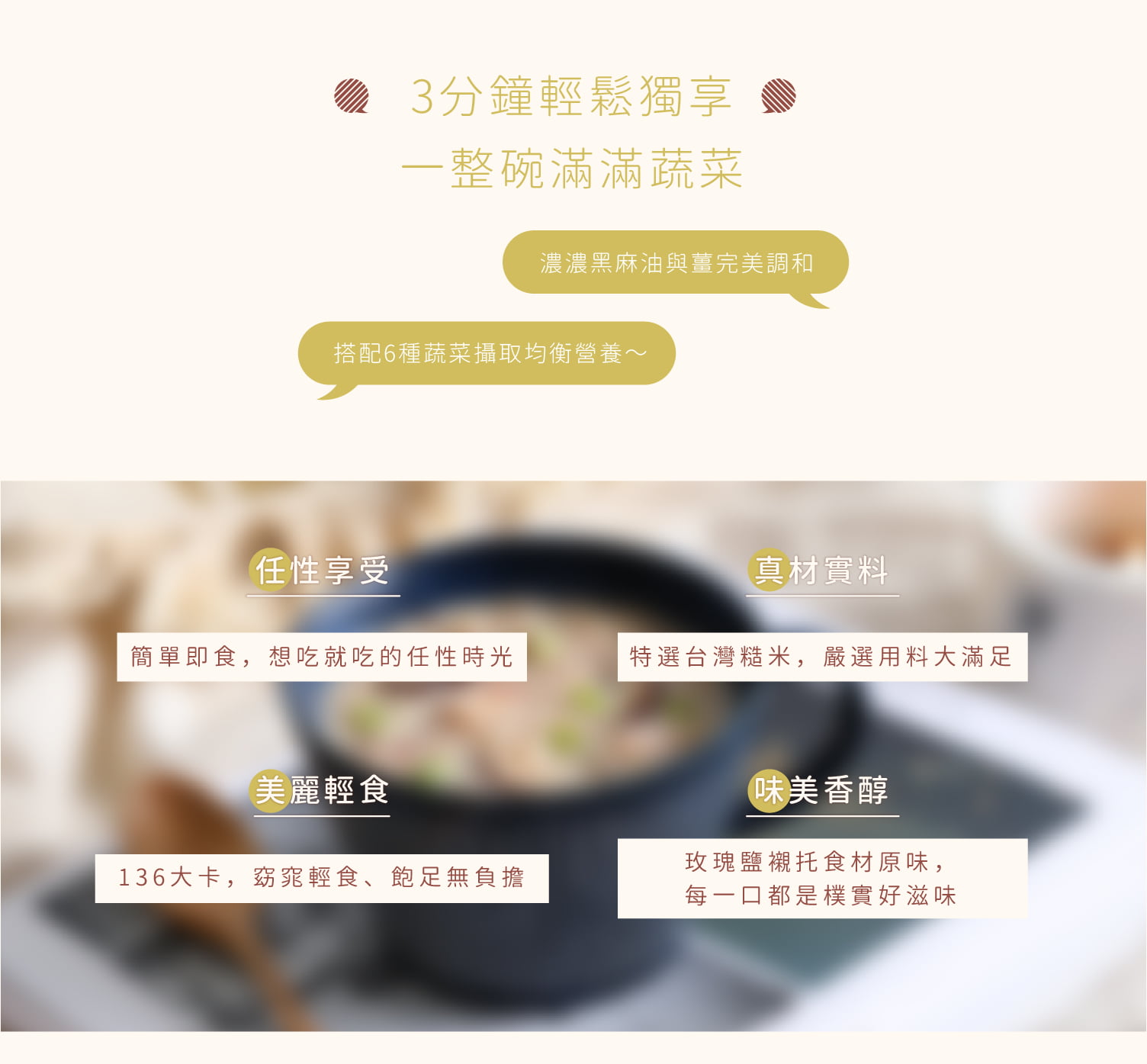 家購網 任性eat下 麻油薑泥粥 麻油薑泥粥 3