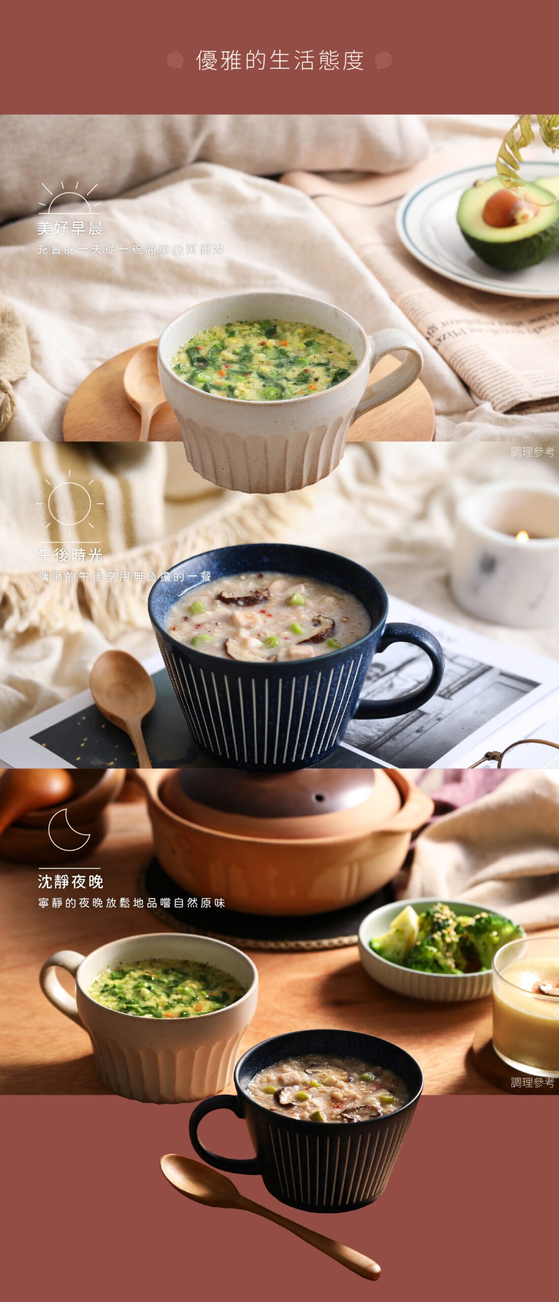 家購網 任性eat下 麻油薑泥粥 麻油薑泥粥 7 scaled