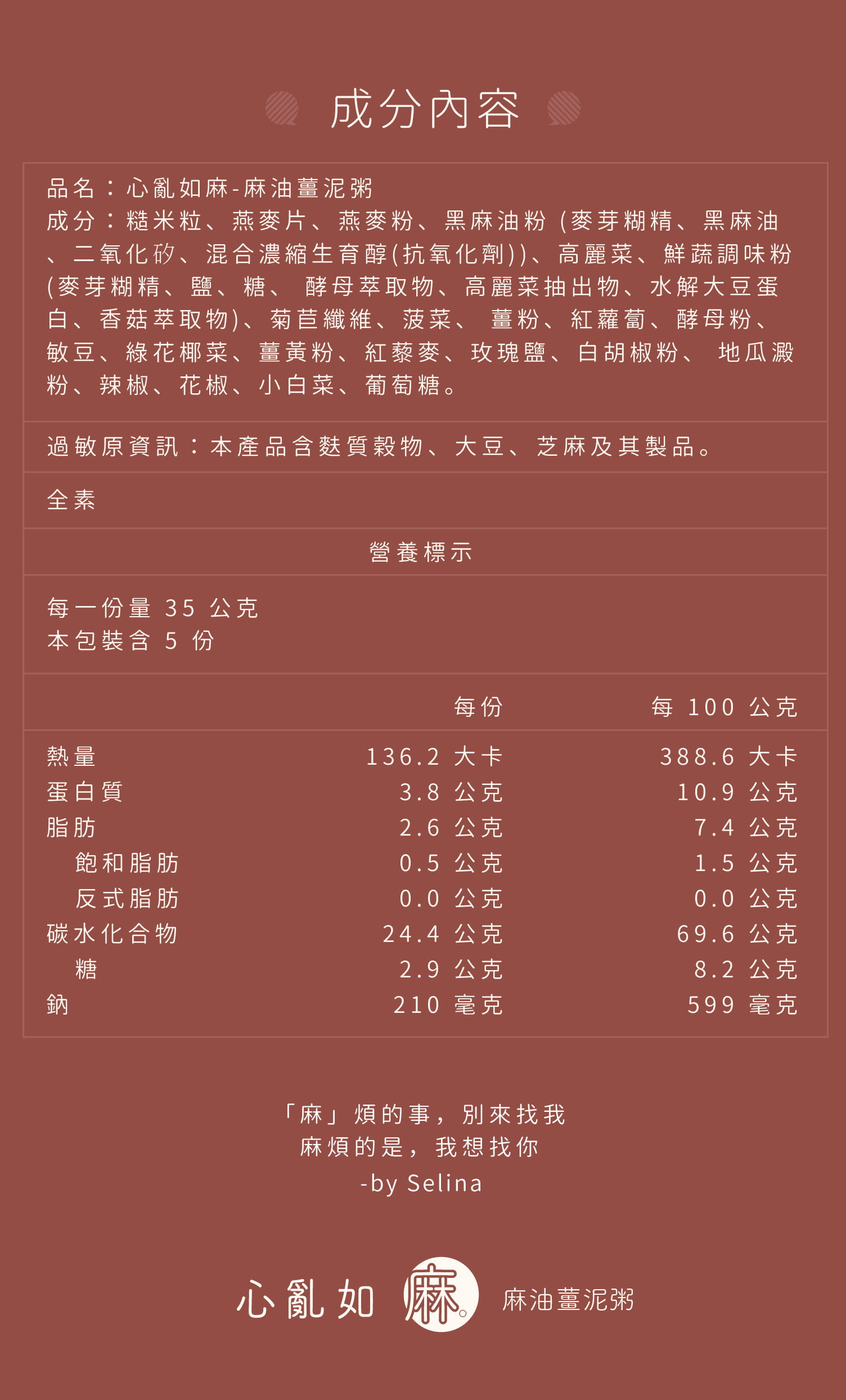 家購網 任性eat下 麻油薑泥粥 麻油薑泥粥 9